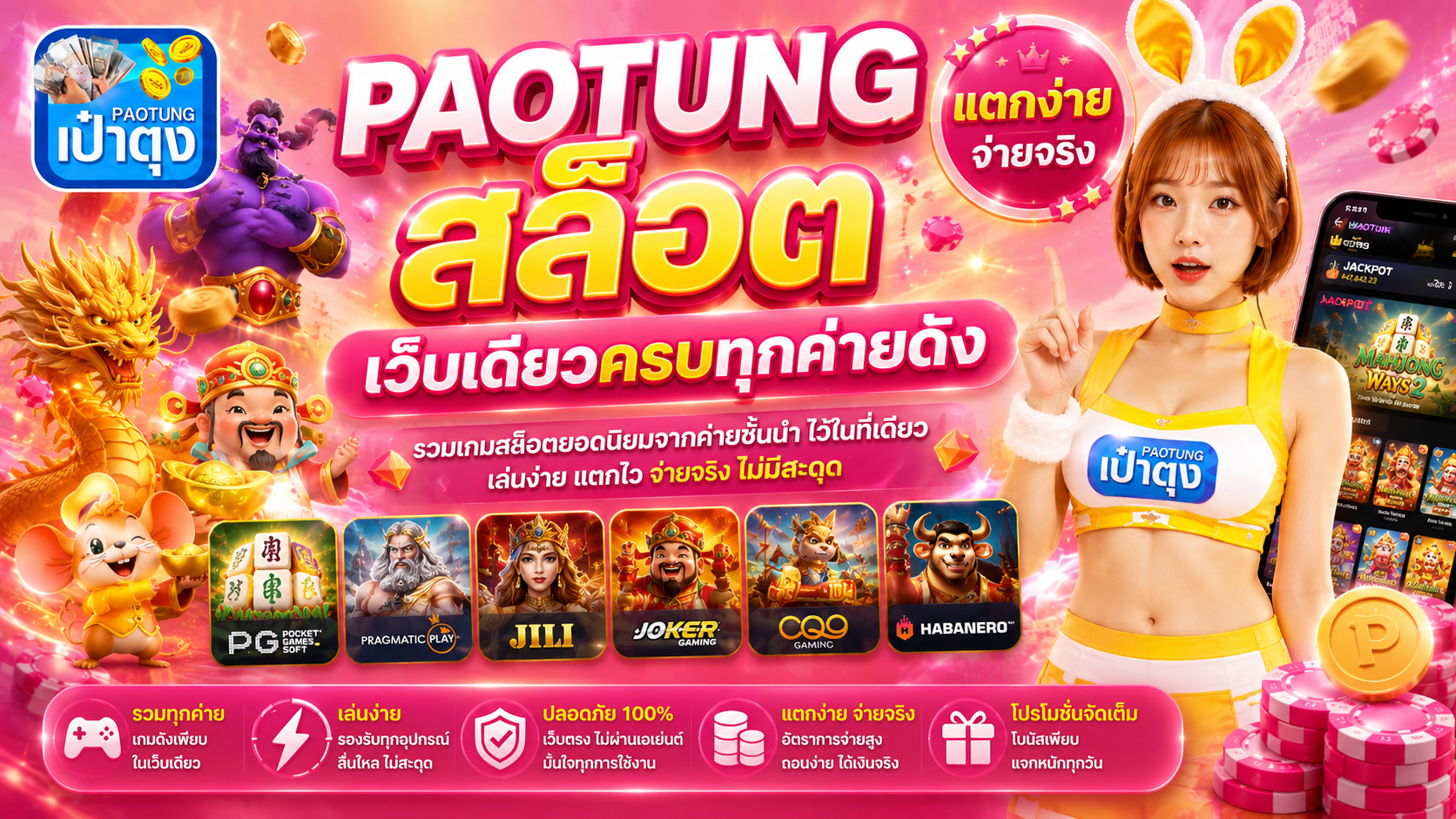 PAOTUNG