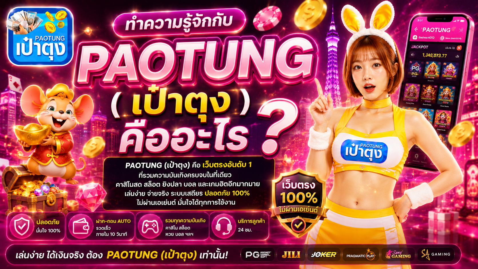 PAOTUNG