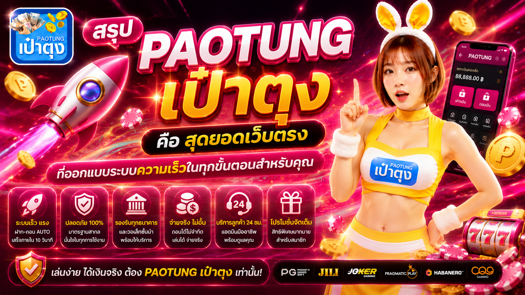 PAOTUNG
